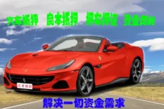 佛山押车贷款怎么个押法