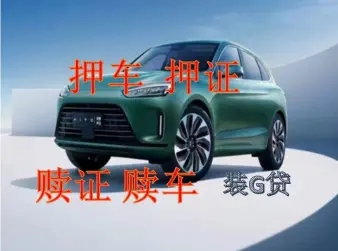佛山不押车贷款怎么办理
