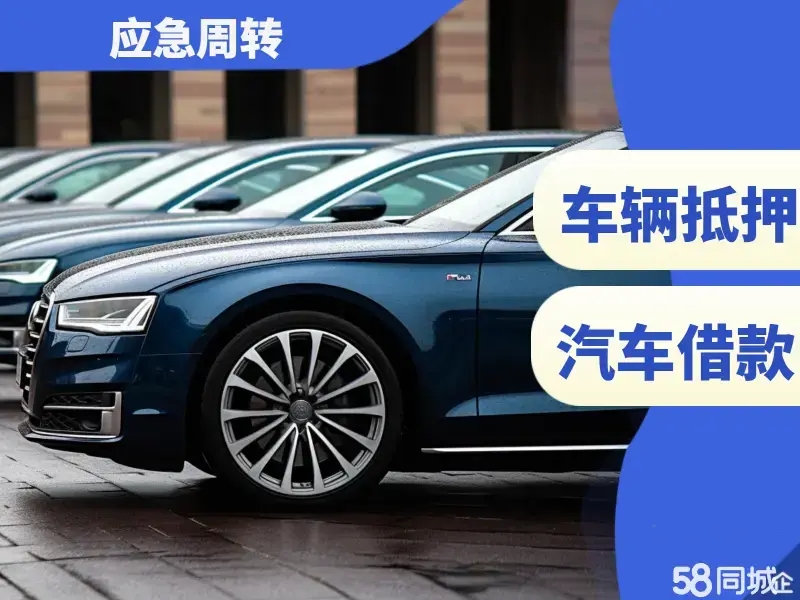 佛山哪里可以垫资取车的