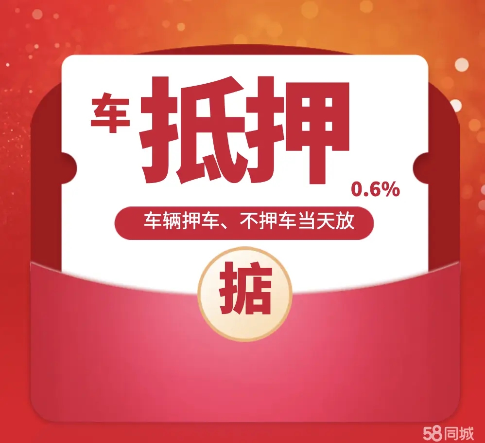 佛山办理正常车贷的利息是多少