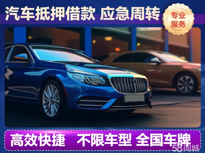 佛山汽车抵押贷款公司利息费用有哪些