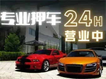 佛山车抵押贷款利息一般是多少