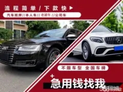 佛山按揭车可以贷款吗