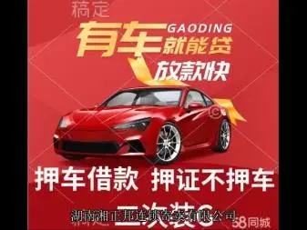 佛山押车利息几分？押车停车费多少