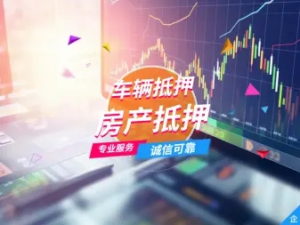 佛山哪里可以做押车贷款马上放款