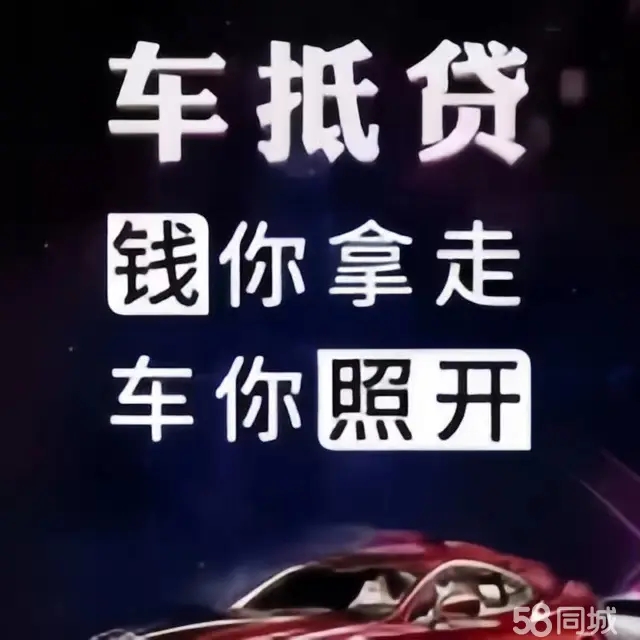 佛山押车借款