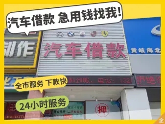 佛山压绿本不押车贷款