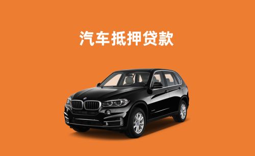 佛山押车借款公司