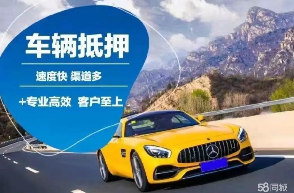 佛山不押车贷款gps