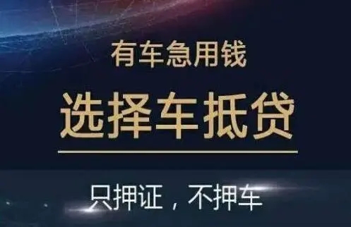 佛山压绿本贷款哪个平台好