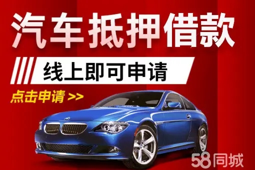 佛山车抵贷哪里靠谱