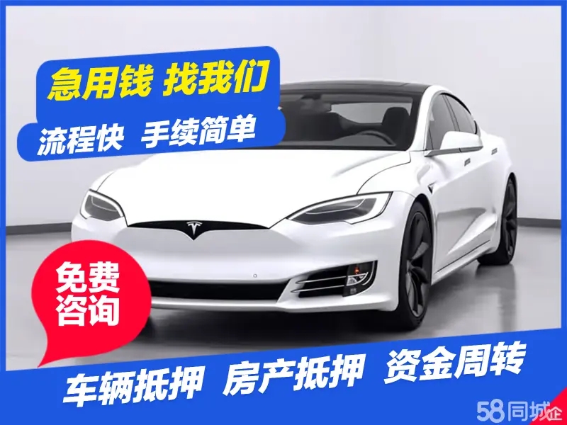 佛山押手续不押车怎么做