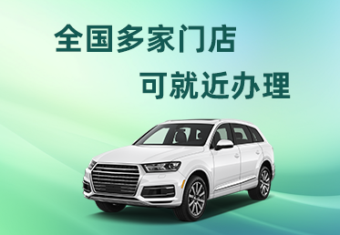 佛山押车贷款哪家额度高