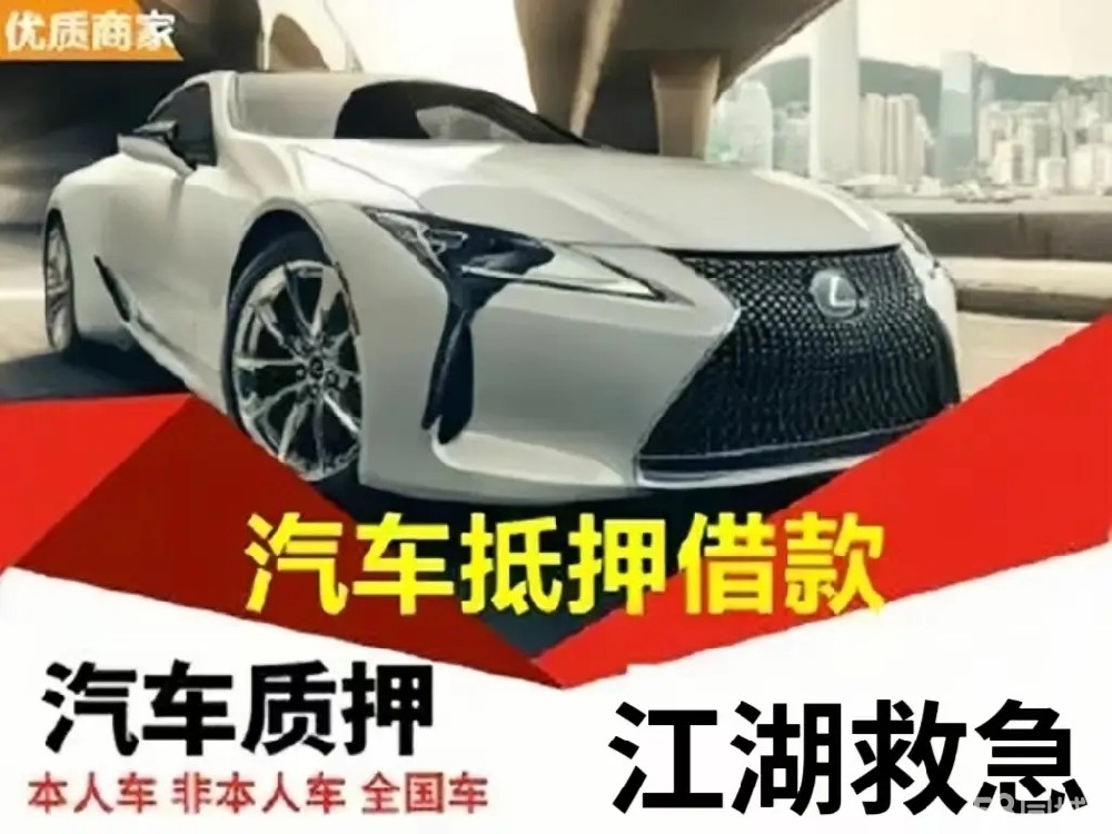 佛山车辆抵押贷款利率是多少