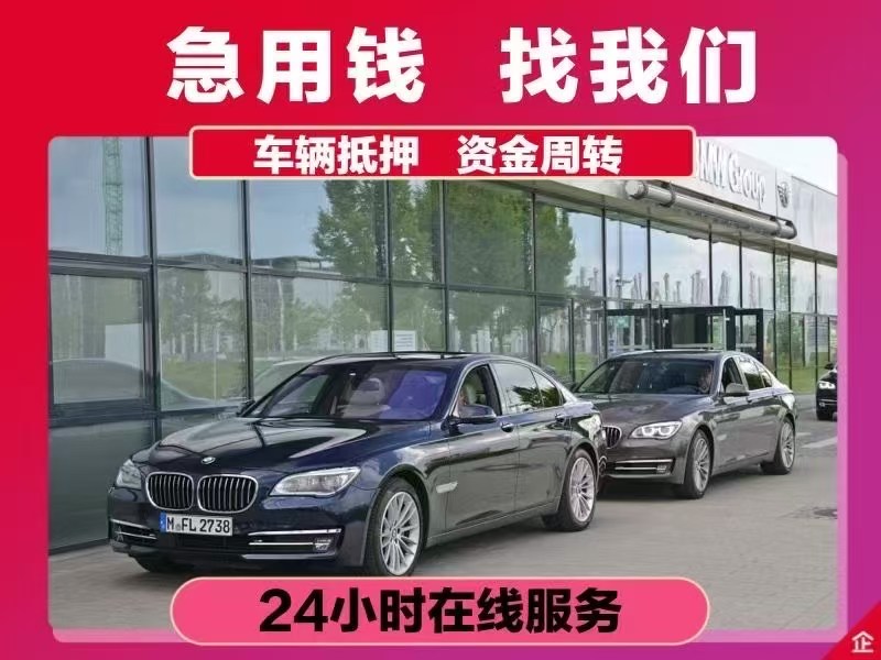 佛山车子贷款只押证不押车怎么做，当天放款