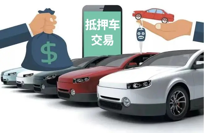 佛山汽车抵押贷款要收取哪些费用