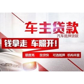佛山哪家银行可以申请个人汽车贷款